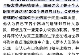 C罗赛事官方发布逆转新规，篮网争议不断！的简单介绍